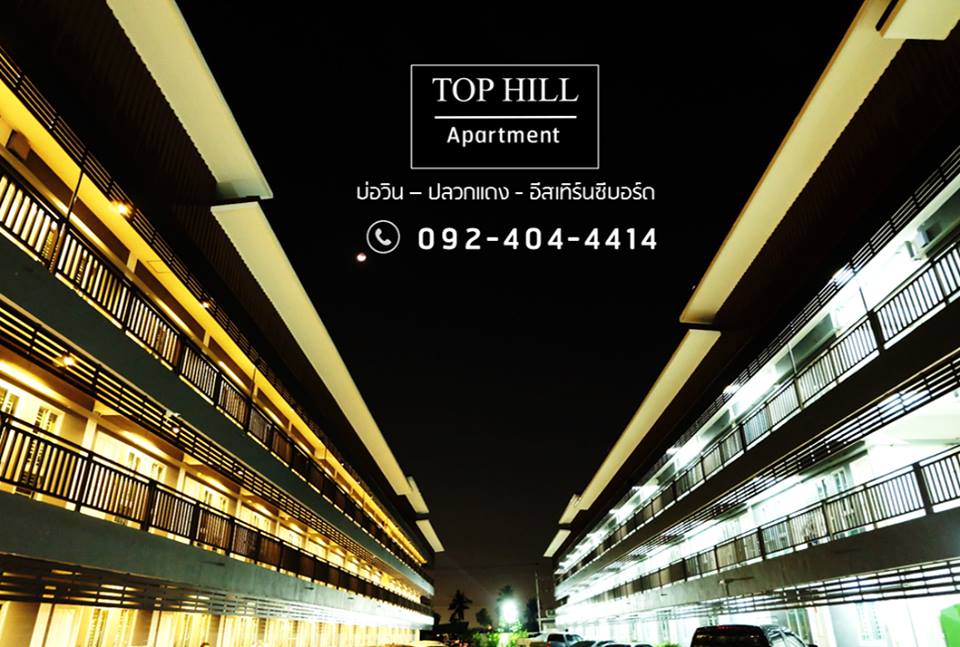 Top Hill Apartment@หนองก้างปลา-บ่อวิน 